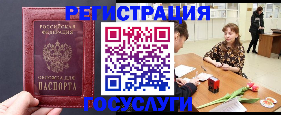 прописка регистрация в Губахе