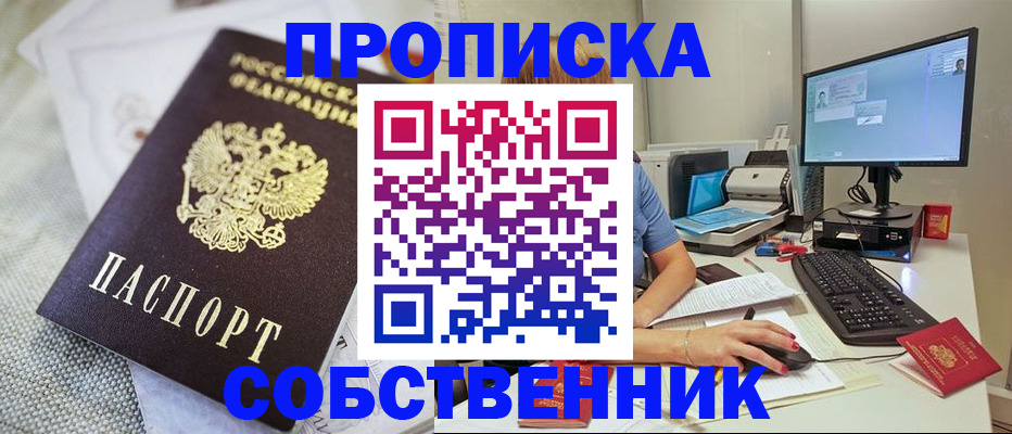 временная регистрация в квартире в Губахе