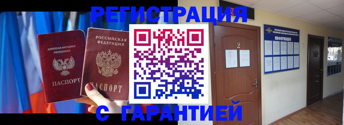 временная регистрация в квартире в Губахе