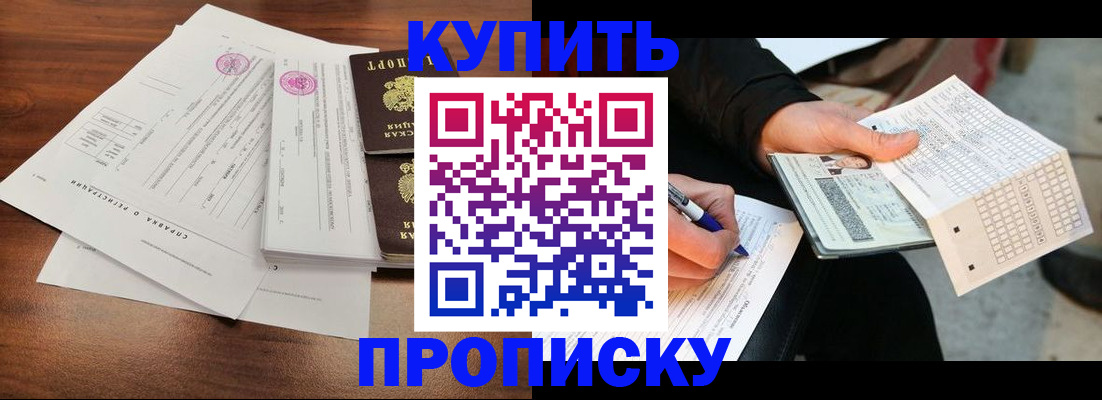 прописка для военкомата в Губахе