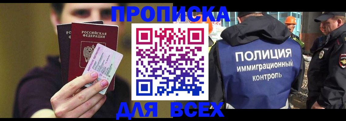 прописка иностранных граждан в Губахе