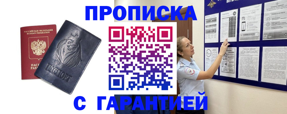 регистрация в Губахе