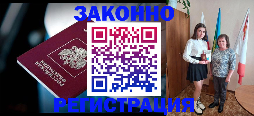 временная регистрация гарантия в Губахе